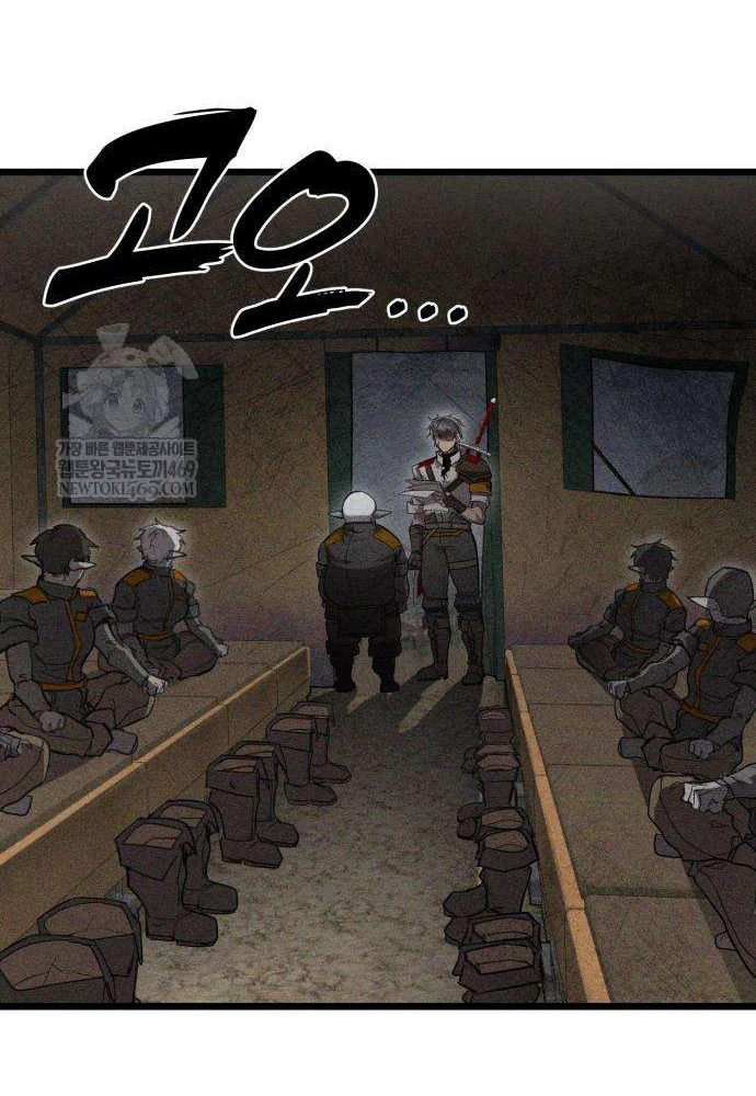 Đội Quân Ảo Chapter 2 - 123