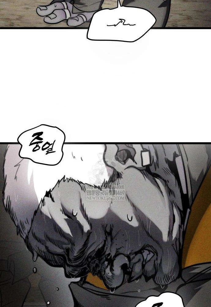 Đội Quân Ảo Chapter 2 - 134