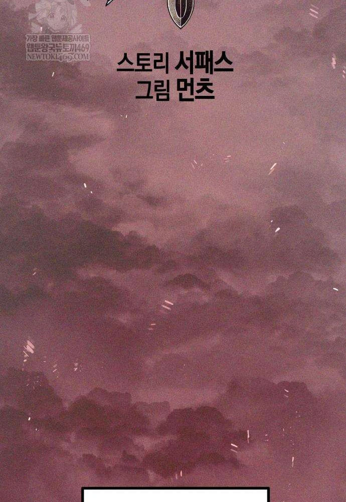 Đội Quân Ảo Chapter 3 - 27