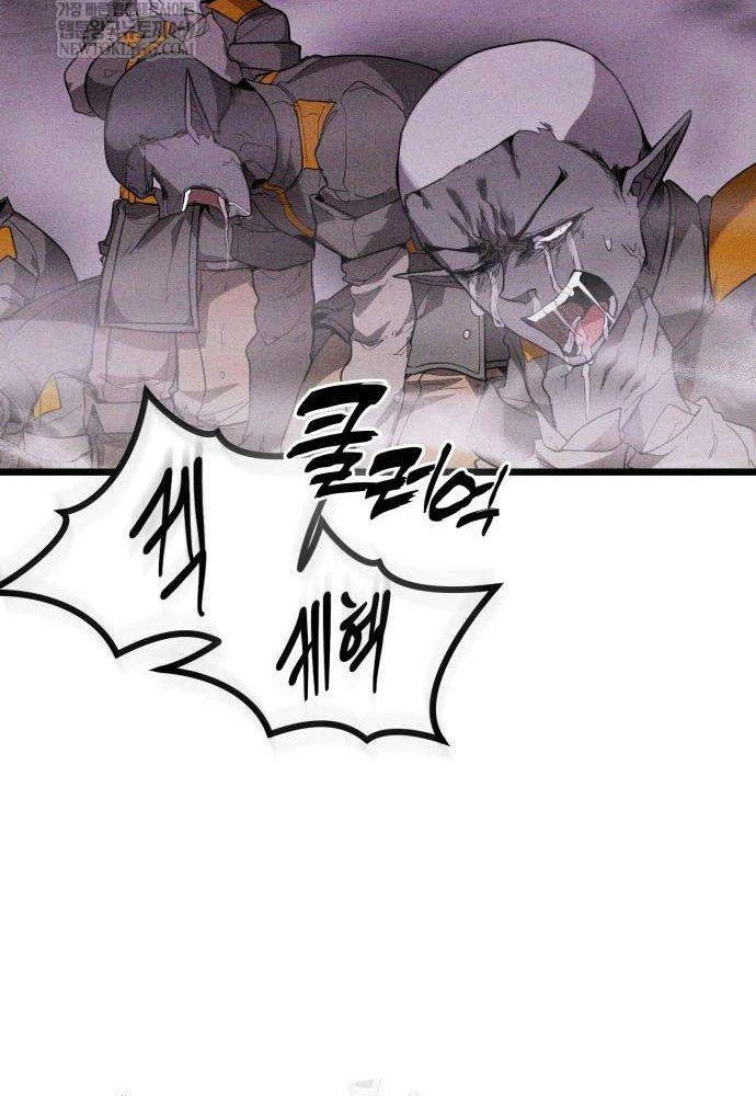 Đội Quân Ảo Chapter 3 - 106