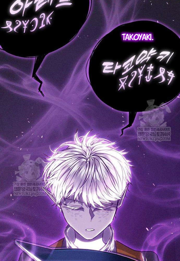 Đội Quân Ảo Chapter 3 - 164