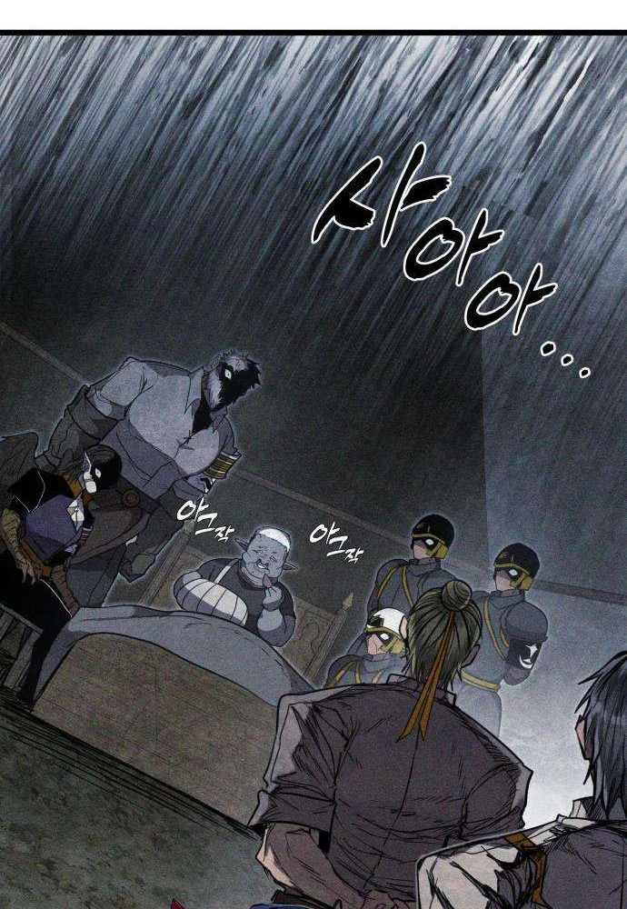 Đội Quân Ảo Chapter 3 - 203