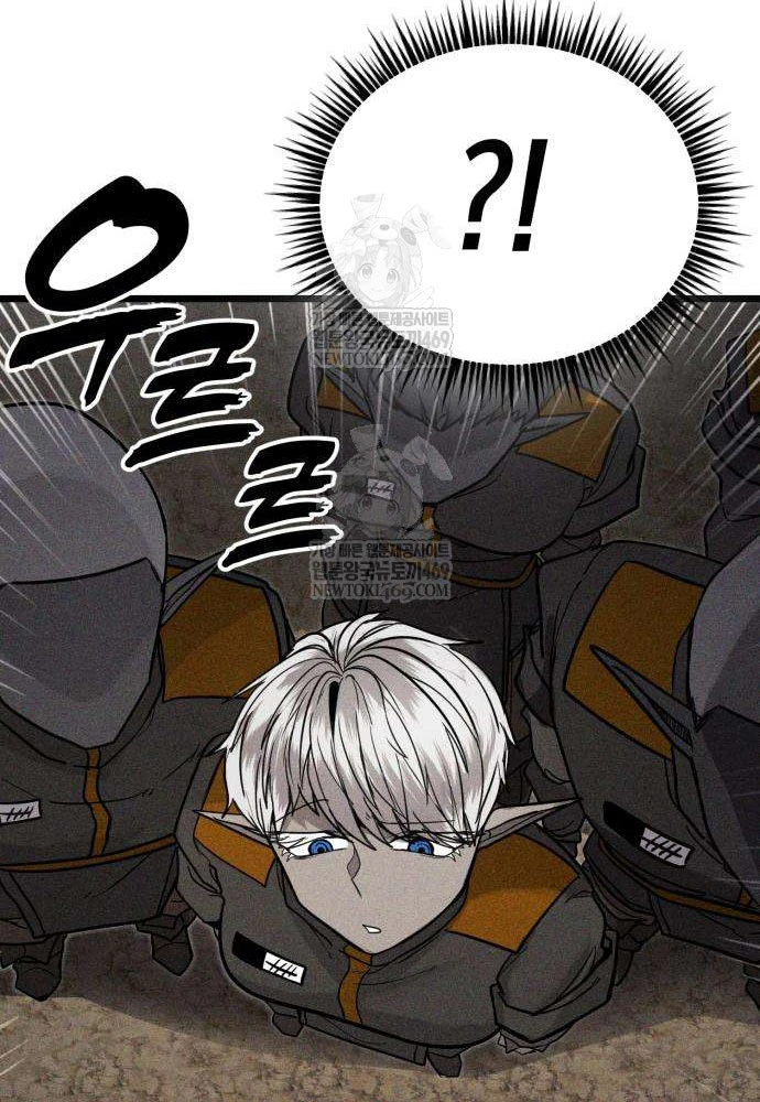 Đội Quân Ảo Chapter 4 - 66