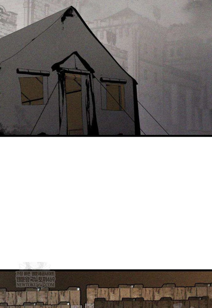 Đội Quân Ảo Chapter 4 - 79