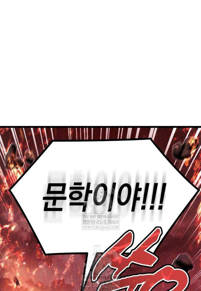 Đội Quân Ảo Chapter 5 - 150