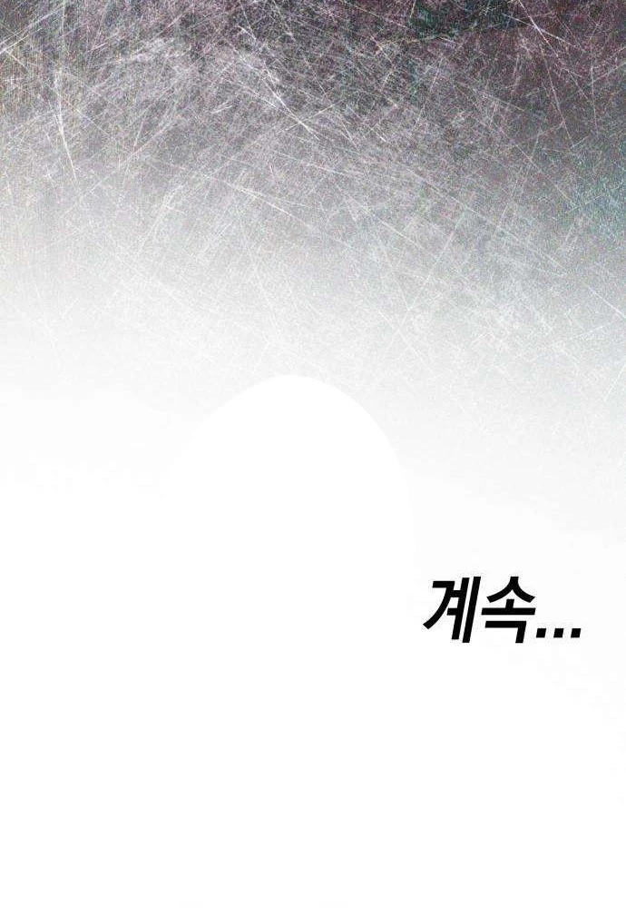 Đội Quân Ảo Chapter 5 - 186