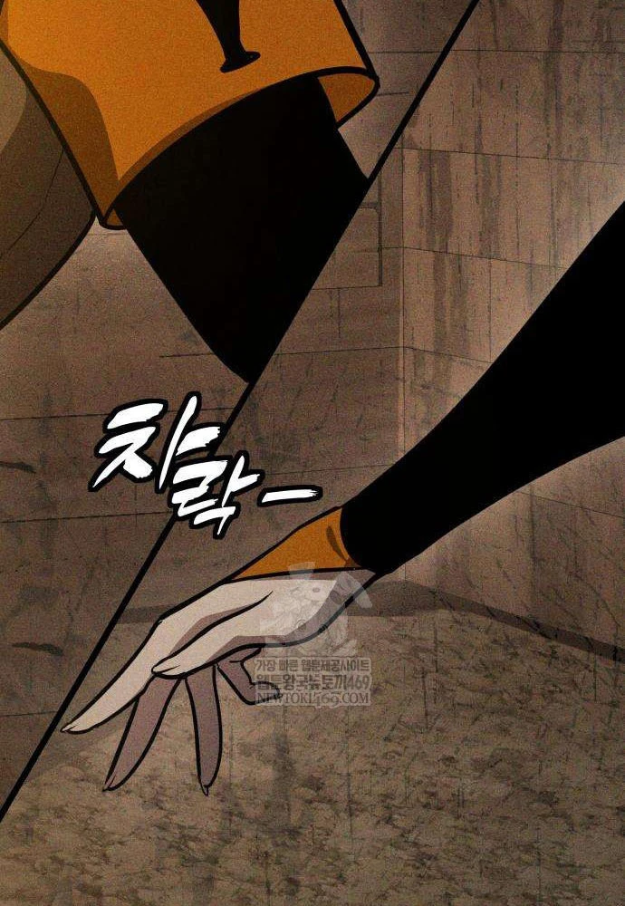 Đội Quân Ảo Chapter 6 - 37