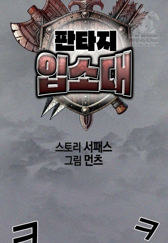 Đội Quân Ảo Chapter 6 - 68