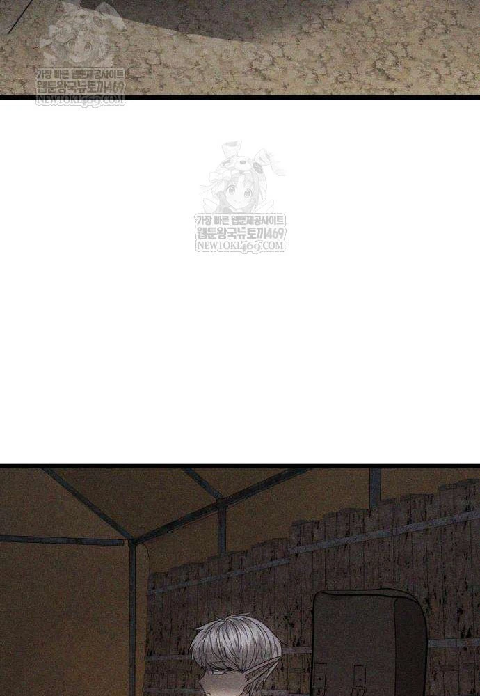 Đội Quân Ảo Chapter 6 - 102