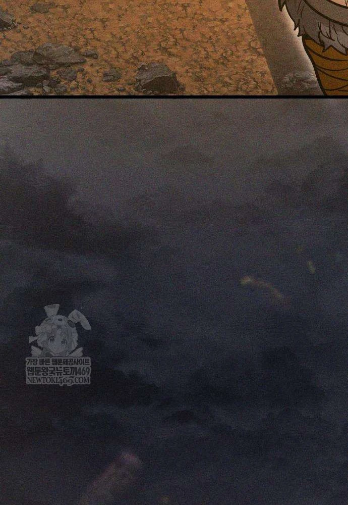 Đội Quân Ảo Chapter 6 - 189