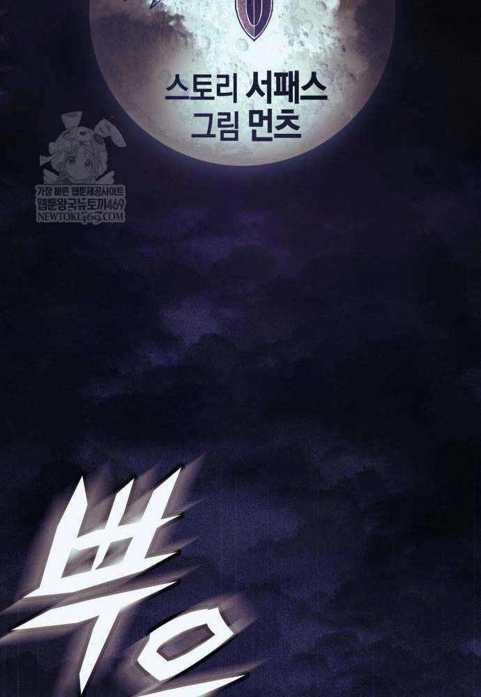 Đội Quân Ảo Chapter 7 - 22