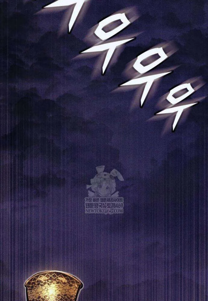 Đội Quân Ảo Chapter 7 - 23