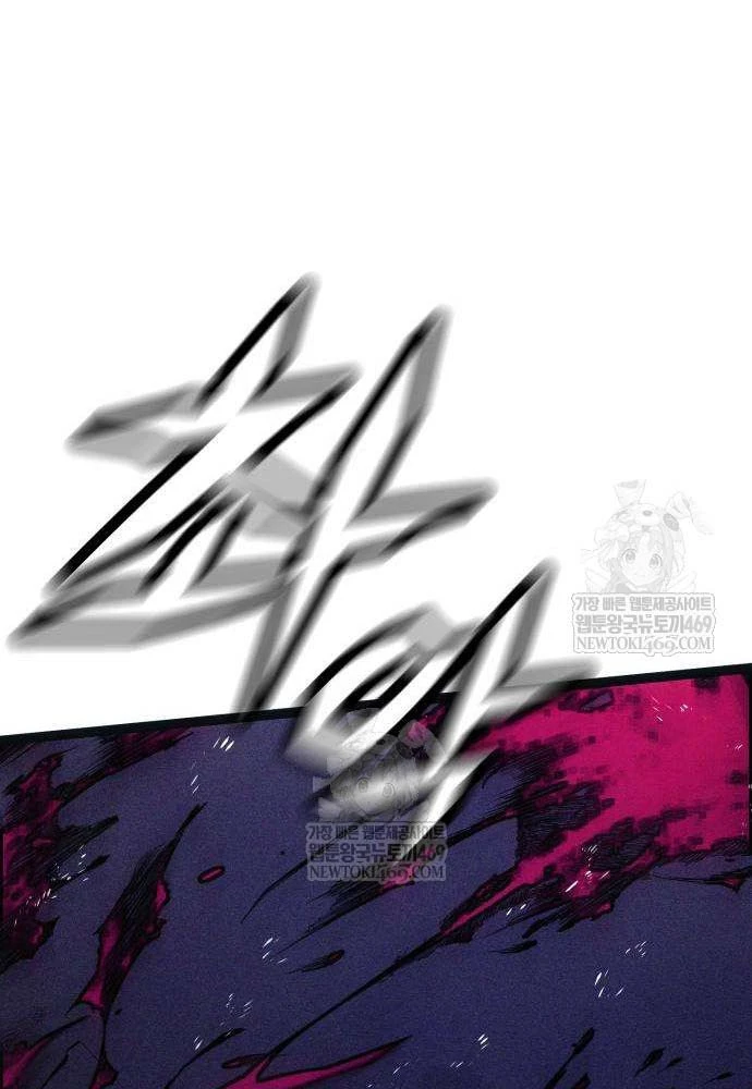 Đội Quân Ảo Chapter 7 - 61