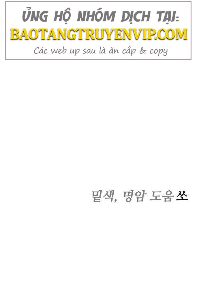 Đội Quân Ảo Chapter 7 - 235