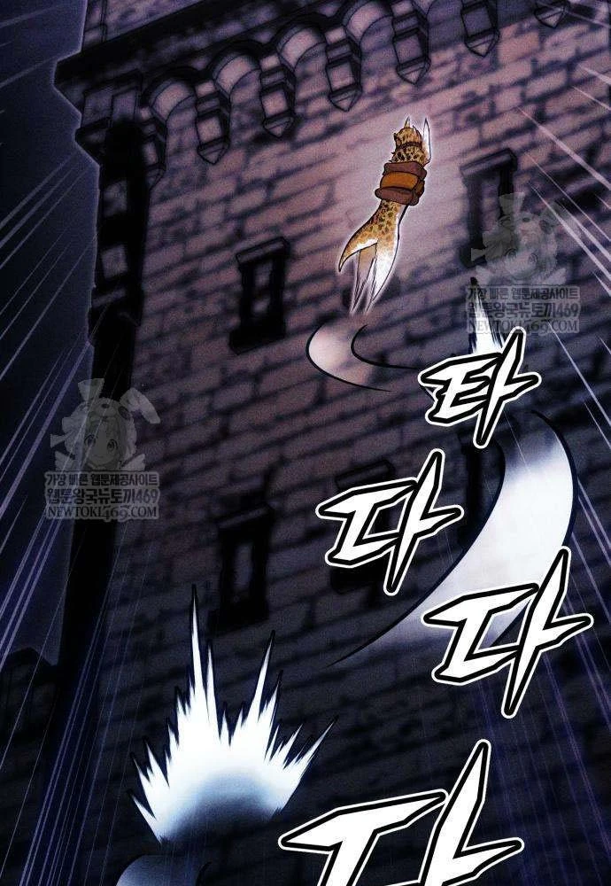 Đội Quân Ảo Chapter 8 - 3