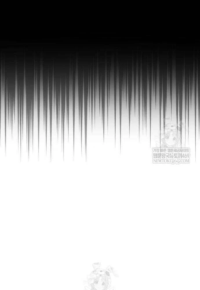 Đội Quân Ảo Chapter 8 - 52