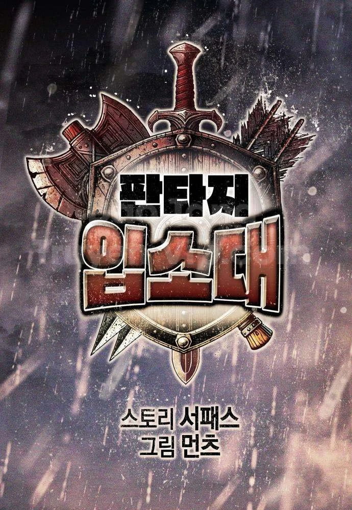 Đội Quân Ảo Chapter 8 - 91