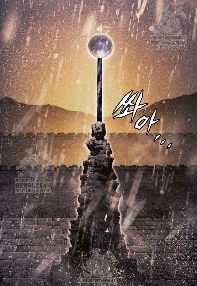 Đội Quân Ảo Chapter 8 - 92