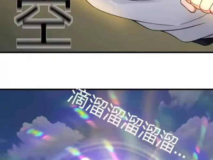 Tận Thế: Vừa Vô Địch Đã Bị Chặn Cửa Cầu Hôn Chapter 20 - 115