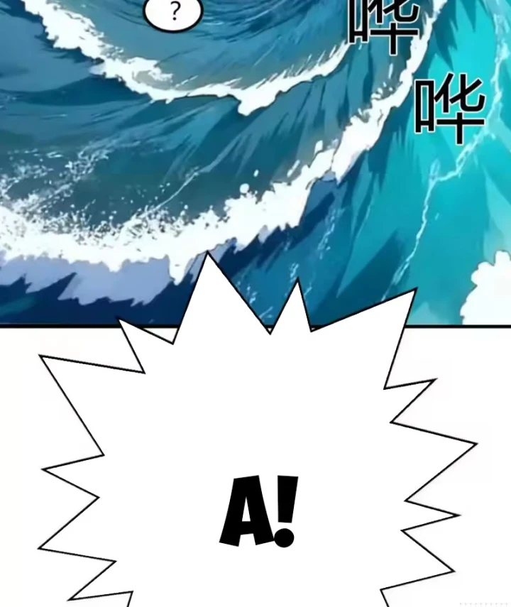 Tận Thế: Vừa Vô Địch Đã Bị Chặn Cửa Cầu Hôn Chapter 22 - 51