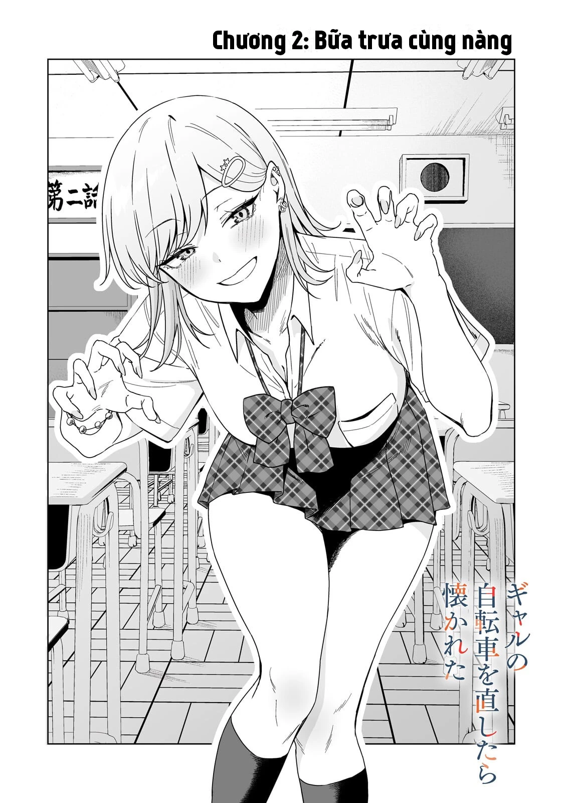 Lỡ tay sửa xe cho nàng Gyaru, ai dè lại bị nàng bám lấy Chapter 2 - 3