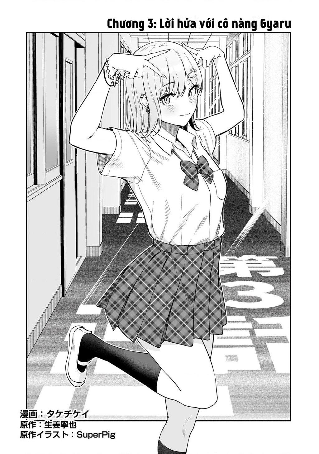 Lỡ tay sửa xe cho nàng Gyaru, ai dè lại bị nàng bám lấy Chapter 3 - 3