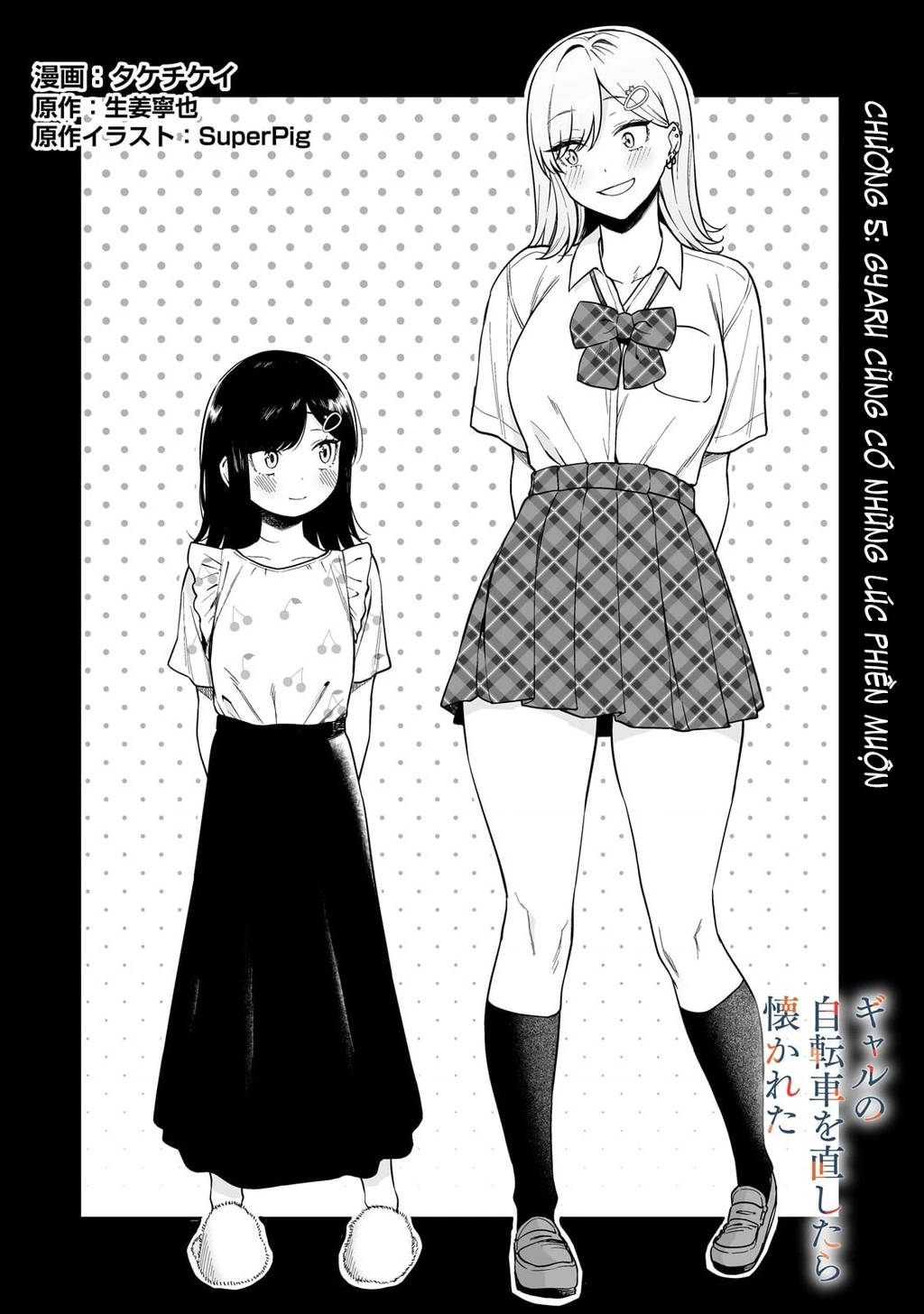 Lỡ tay sửa xe cho nàng Gyaru, ai dè lại bị nàng bám lấy Chapter 5 - 5