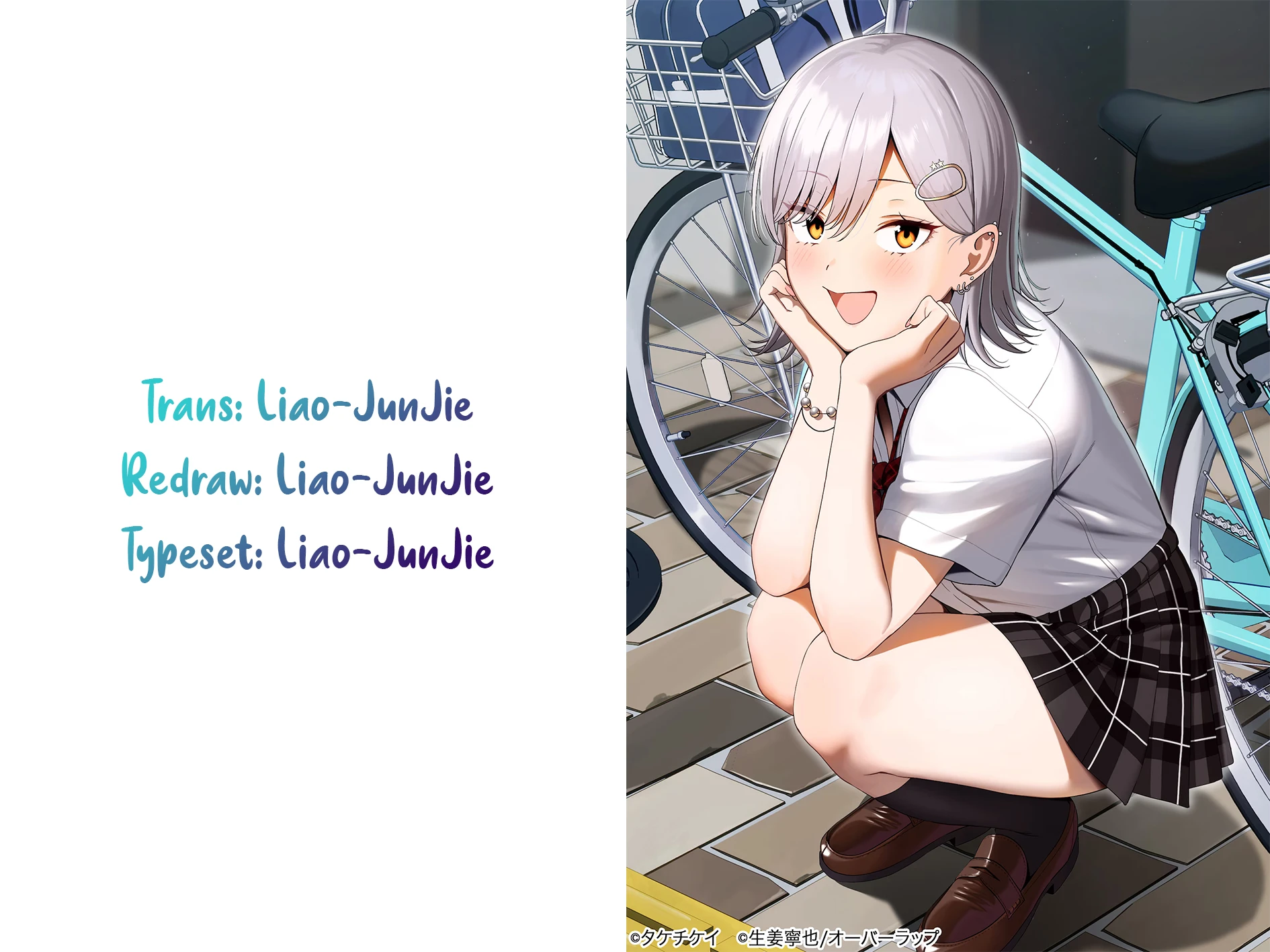 Lỡ tay sửa xe cho nàng Gyaru, ai dè lại bị nàng bám lấy Chapter 7 - 1