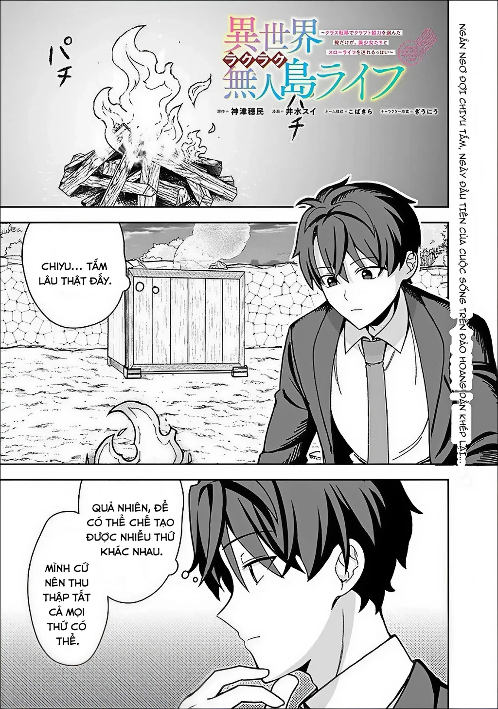 Tôi Có Kỹ Năng Minecraft Cùng Dàn Mỹ Nữ Sinh Tồn Trên Đảo Hoang - Trang 2