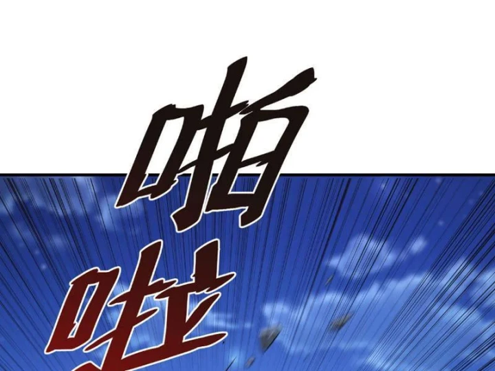 Cao Võ: Một Tay Nghiền Nát Ba Ngàn Đại Đế! Chapter 20 - 44