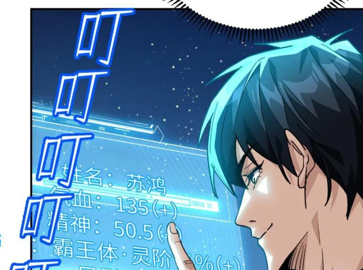 Cao Võ: Một Tay Nghiền Nát Ba Ngàn Đại Đế! Chapter 21 - 11