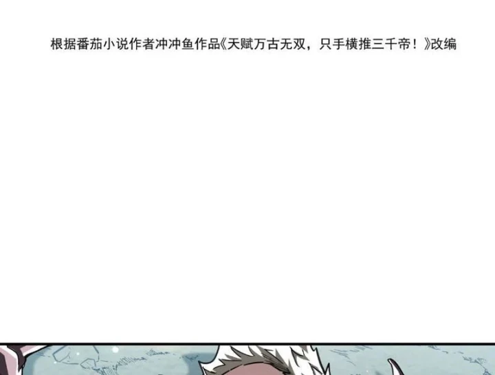 Cao Võ: Một Tay Nghiền Nát Ba Ngàn Đại Đế! Chapter 38 - 5