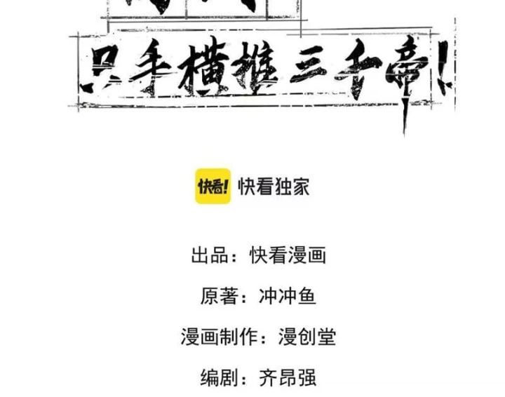 Cao Võ: Một Tay Nghiền Nát Ba Ngàn Đại Đế! Chapter 39 - 6