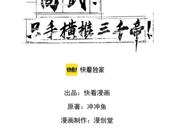 Cao Võ: Một Tay Nghiền Nát Ba Ngàn Đại Đế! Chapter 41 - 3