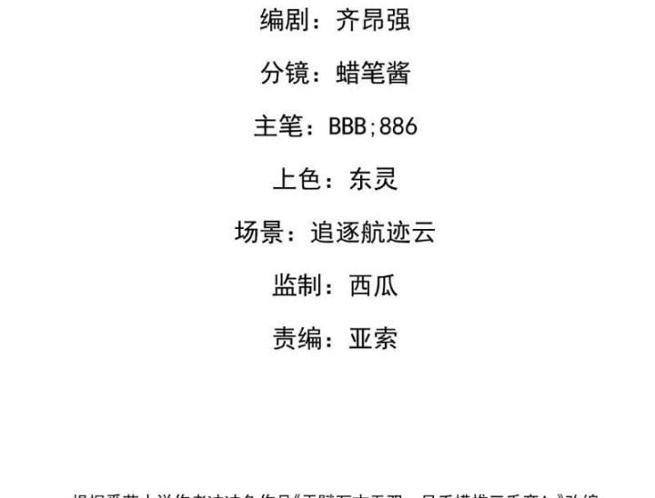 Cao Võ: Một Tay Nghiền Nát Ba Ngàn Đại Đế! Chapter 41 - 4