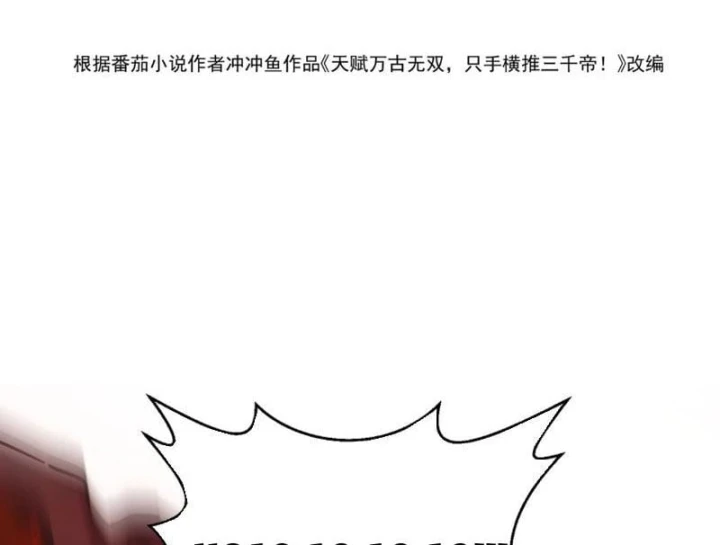 Cao Võ: Một Tay Nghiền Nát Ba Ngàn Đại Đế! Chapter 47 - 7