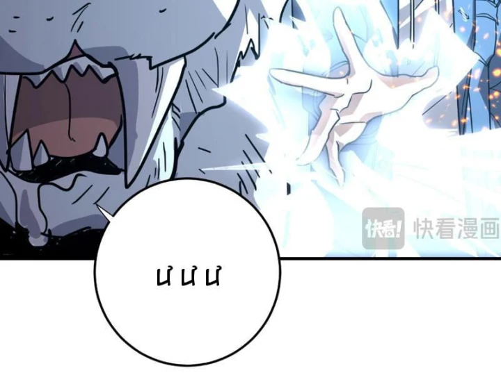 Cao Võ: Một Tay Nghiền Nát Ba Ngàn Đại Đế! Chapter 47 - 92
