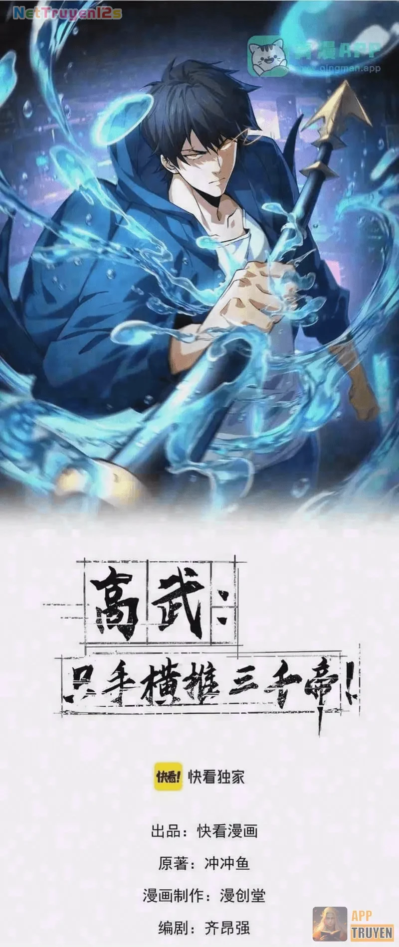Cao Võ: Một Tay Nghiền Nát Ba Ngàn Đại Đế! Chapter 48 - 1