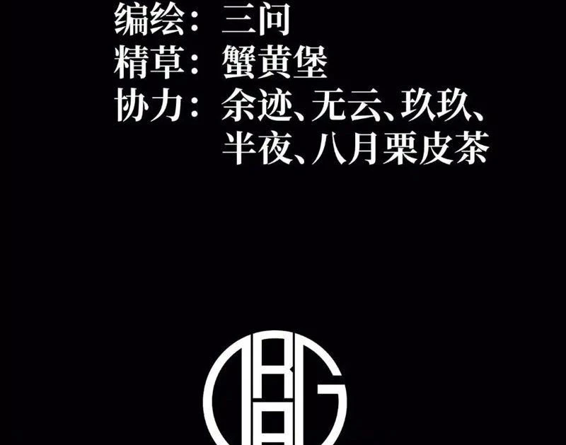 Sau Khi Sống Lại, Ta Dùng Kính Phản Diện Phục Thù Chapter 9 - 4