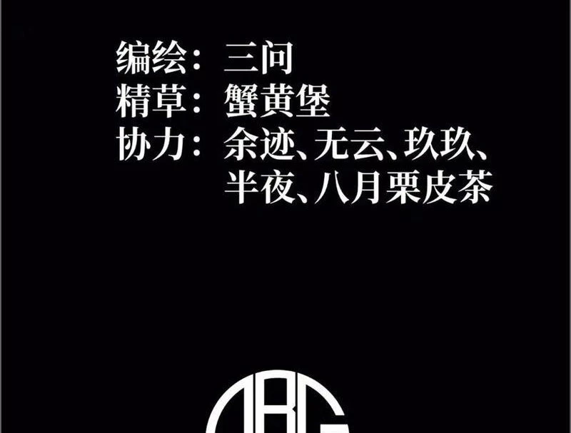 Sau Khi Sống Lại, Ta Dùng Kính Phản Diện Phục Thù Chapter 16 - 4