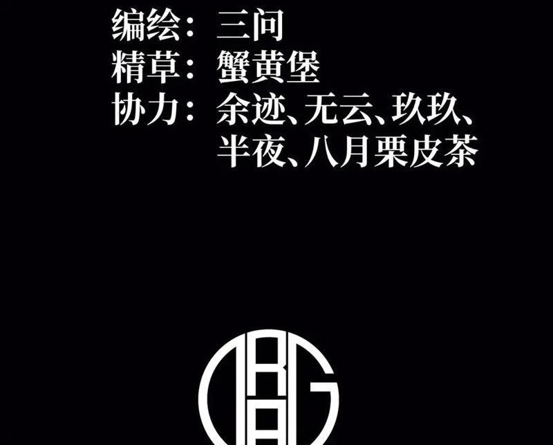 Sau Khi Sống Lại, Ta Dùng Kính Phản Diện Phục Thù Chapter 18 - 4