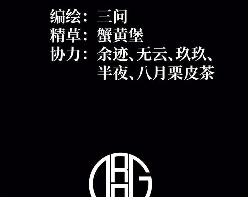 Sau Khi Sống Lại, Ta Dùng Kính Phản Diện Phục Thù Chapter 20 - 4