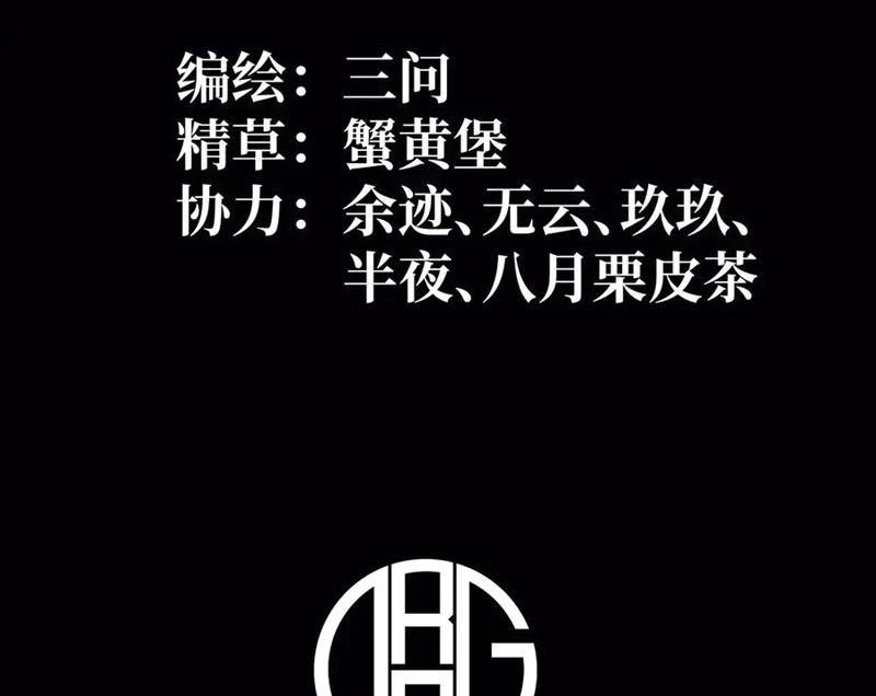 Sau Khi Sống Lại, Ta Dùng Kính Phản Diện Phục Thù Chapter 21 - 4