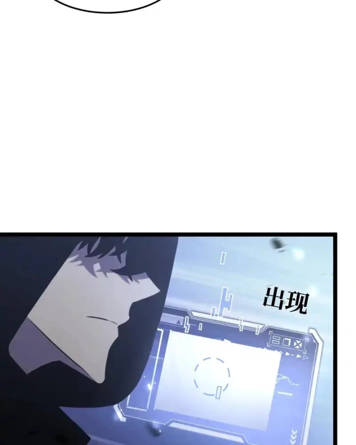 Sau Khi Sống Lại, Ta Dùng Kính Phản Diện Phục Thù Chapter 36 - 21