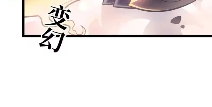 Sau Khi Sống Lại, Ta Dùng Kính Phản Diện Phục Thù Chapter 47 - 95