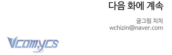 Mối Tình Đầu Của Kẻ Côn Đồ Chapter 1 - 58