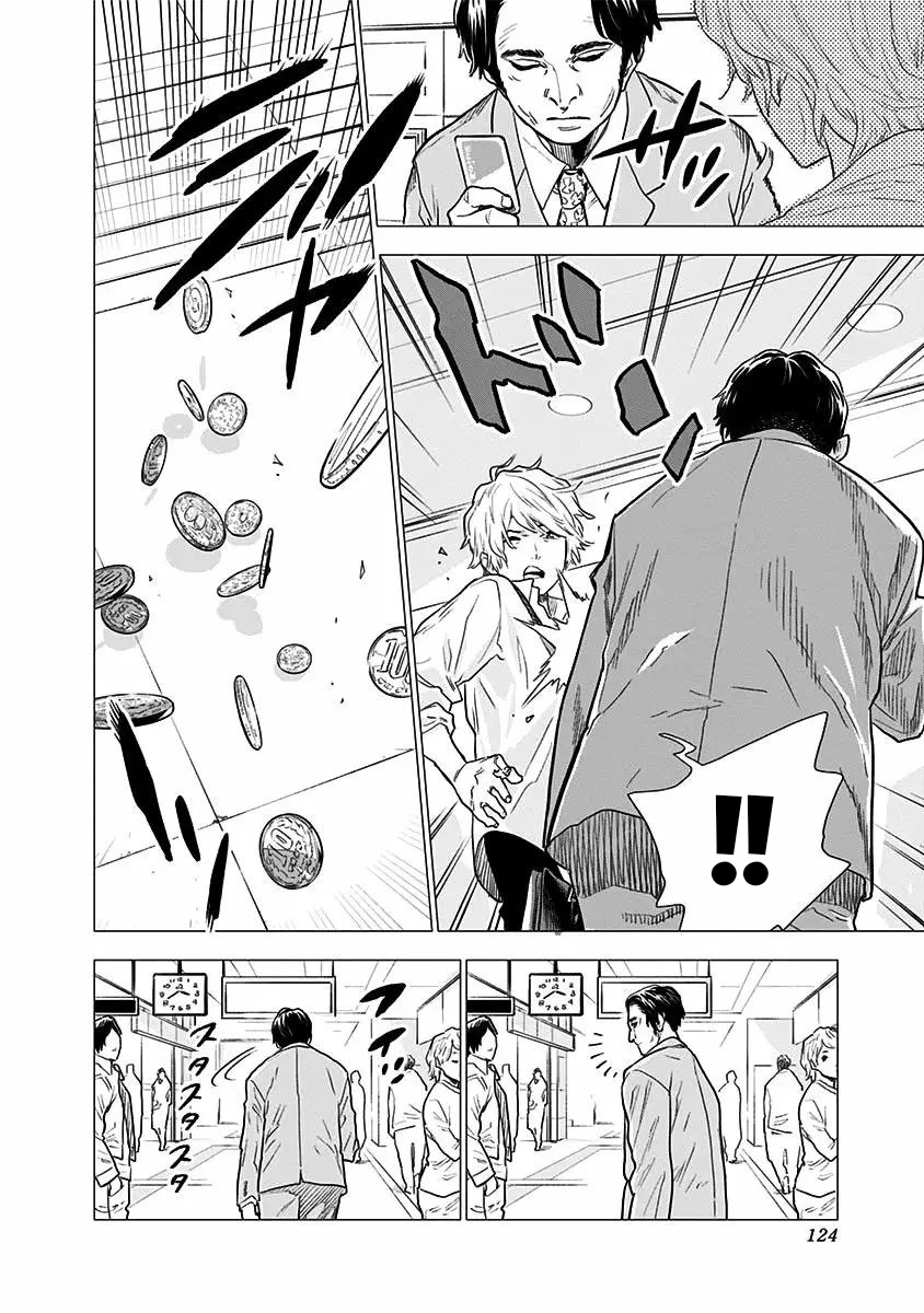 My Capricorn Friend Chapter 4 - 22