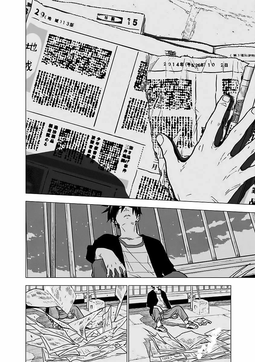 My Capricorn Friend Chapter 7 - 12