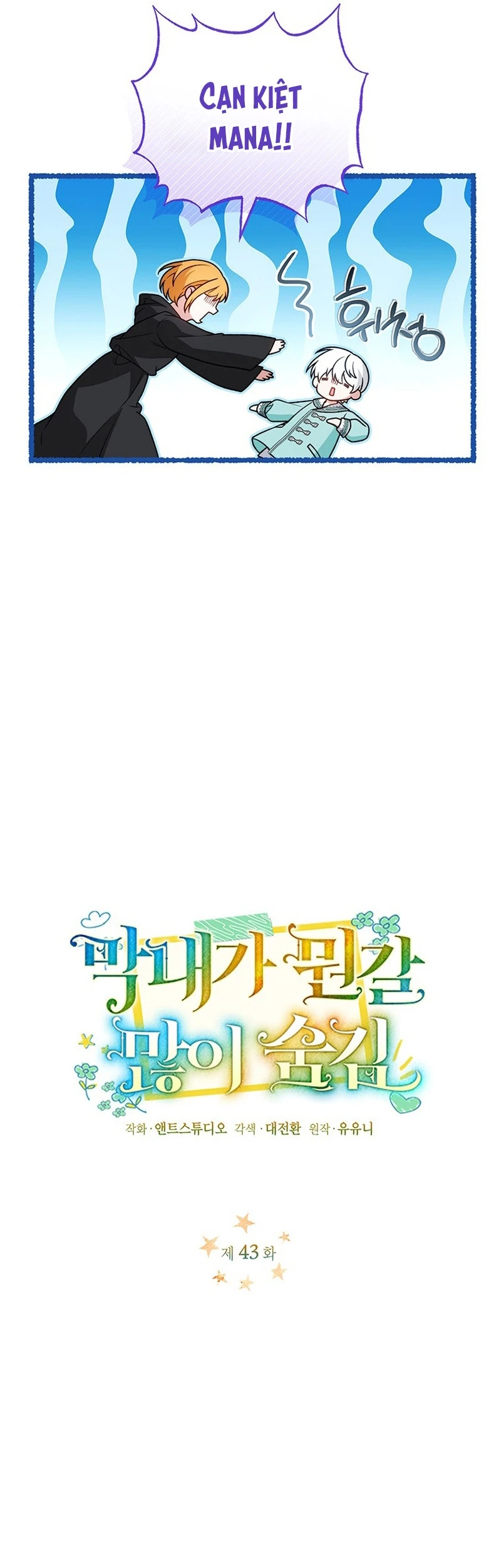 Bé Út Che Giấu Vô Số Bí Mật Chapter  43 - 5