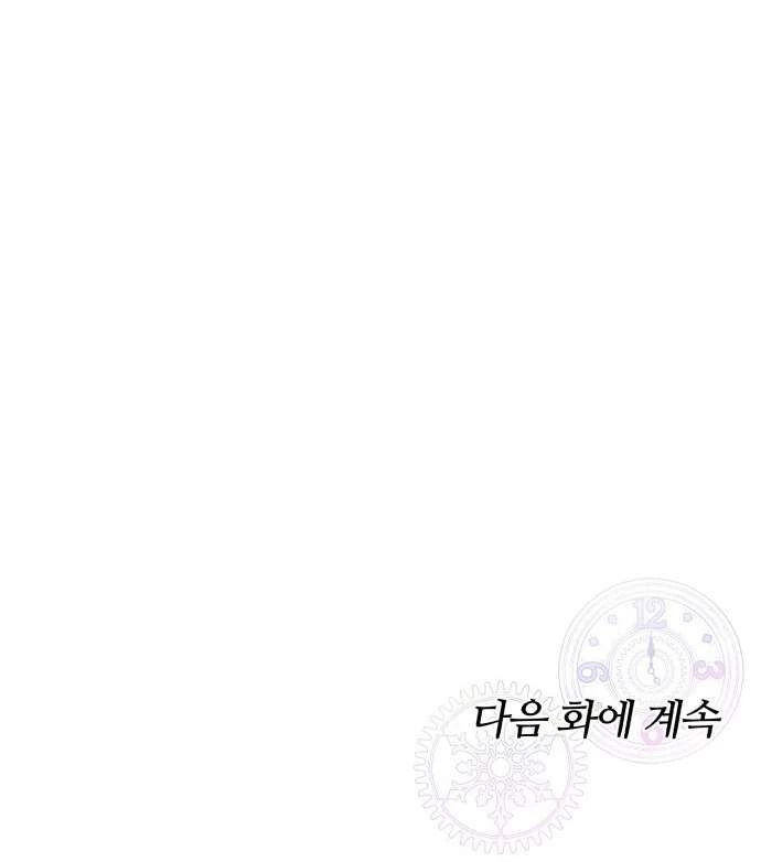 Vì Một Kết Thúc Viên Mãn Cho Đôi Ta Chapter 2 - 27